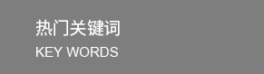 制線用丙綸高強絲，丙綸高強絲，丙綸絲廠家，什么地方做高強丙綸絲，織帶用丙綸高強絲，丙綸絲價格 